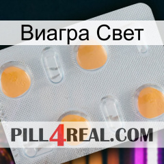 Виагра Свет 24